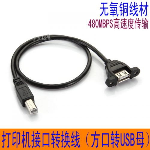 Câble extension USB - Ref 433528