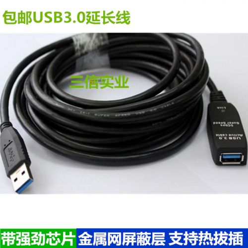 Cable extension USB 433558