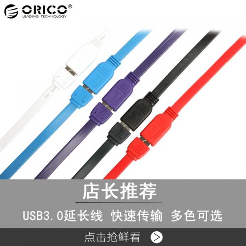 Cable extension USB 433568