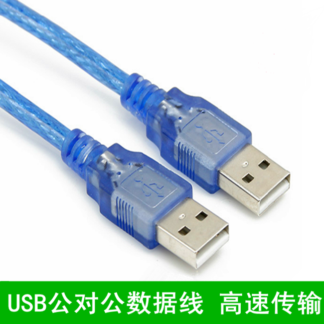 Câble extension USB - Ref 433572