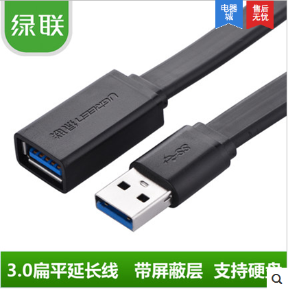 Câble extension USB - Ref 433610