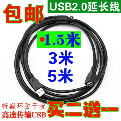 Cable extension USB 433613