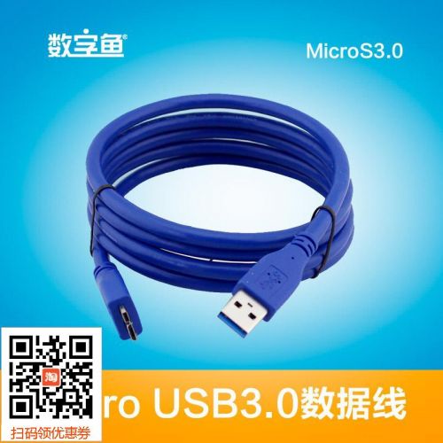 Câble extension USB - Ref 433614