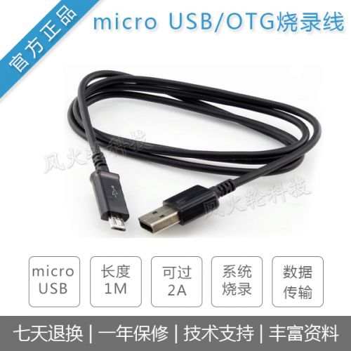 Câble extension USB - Ref 433643