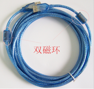 Câble extension USB - Ref 433648