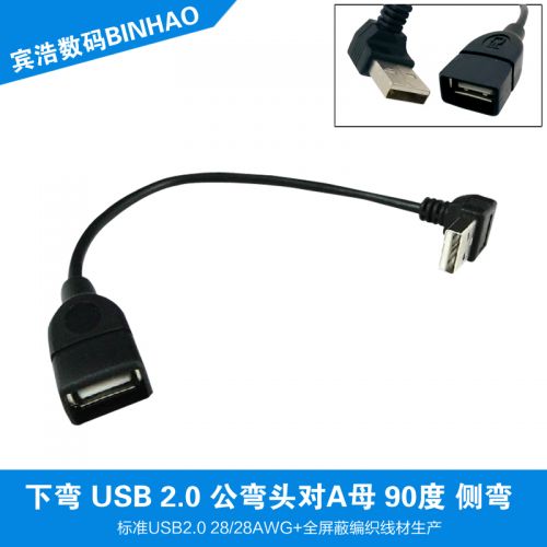 Câble extension USB - Ref 433660