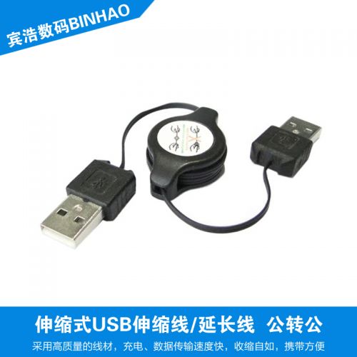 Câble extension USB - Ref 433662
