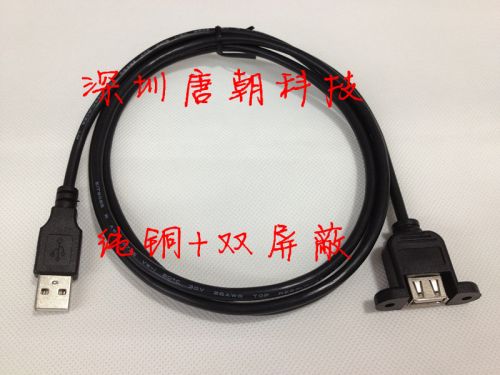 Câble extension USB - Ref 433671