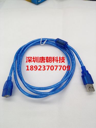 Câble extension USB - Ref 433672