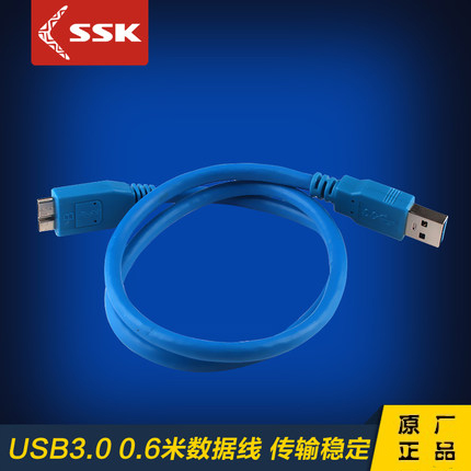 Câble extension USB - Ref 433679