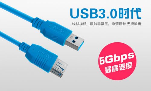 Câble extension USB - Ref 433684