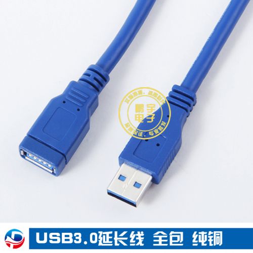 Câble extension USB - Ref 433690