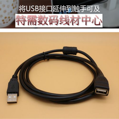 Câble extension USB - Ref 433715
