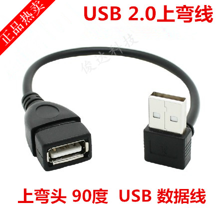 Câble extension USB - Ref 433716