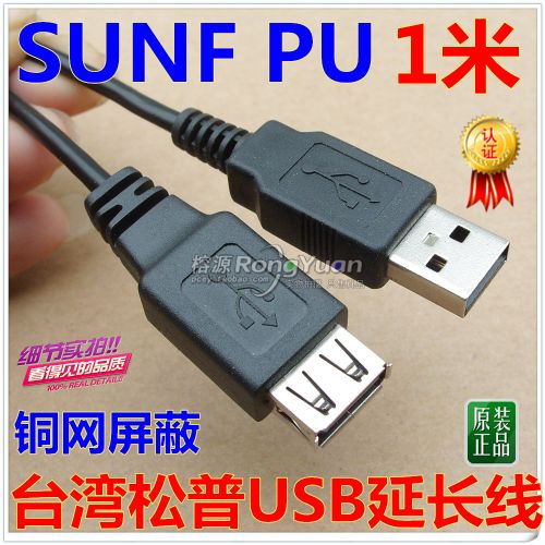 Câble extension USB - Ref 433756