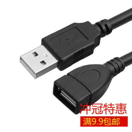 Câble extension USB - Ref 433774
