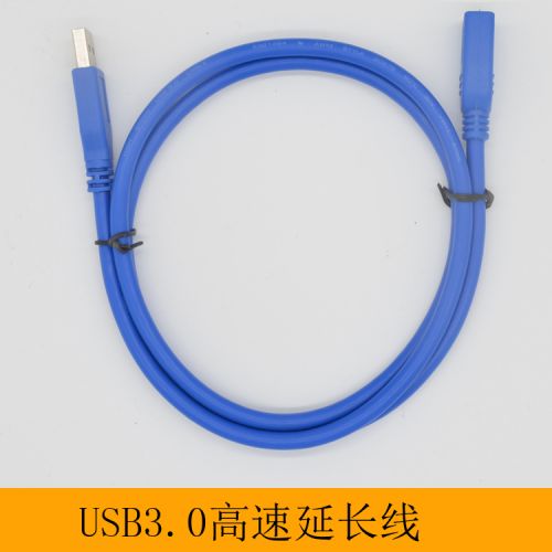 Câble extension USB - Ref 433775