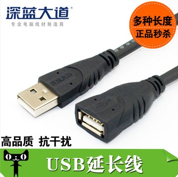Câble extension USB - Ref 433776