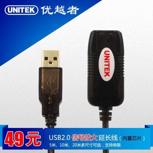 Câble extension USB - Ref 433791