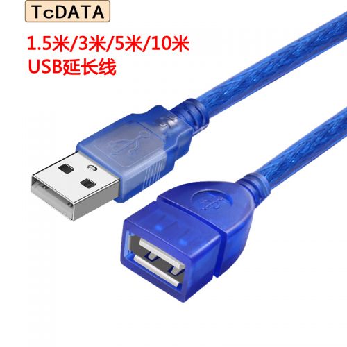 Câble extension USB - Ref 433807