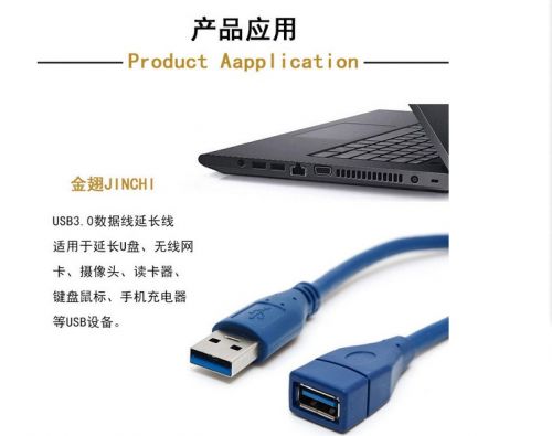 Câble extension USB - Ref 433854