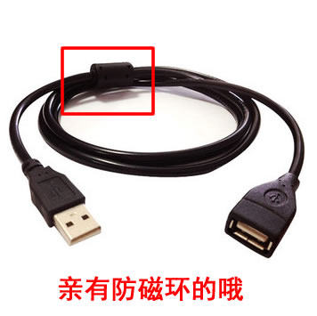 Câble extension USB - Ref 433883
