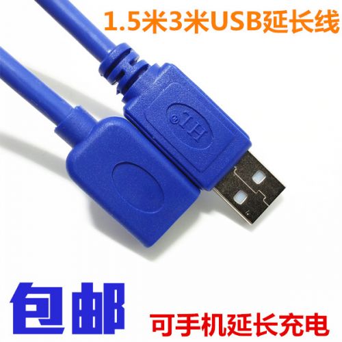 Câble extension USB - Ref 433884