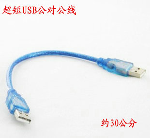 Câble extension USB - Ref 433887