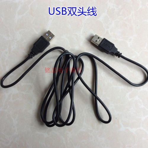 Câble extension USB - Ref 433889