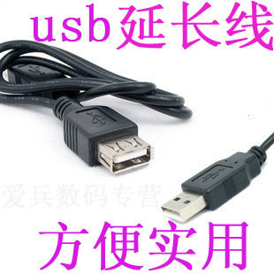 Câble extension USB - Ref 433902