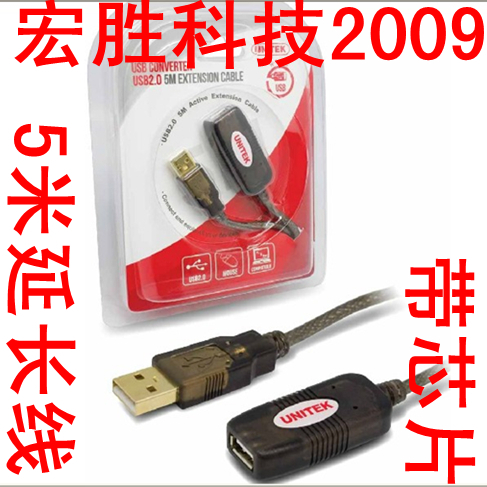 Câble extension USB - Ref 433965