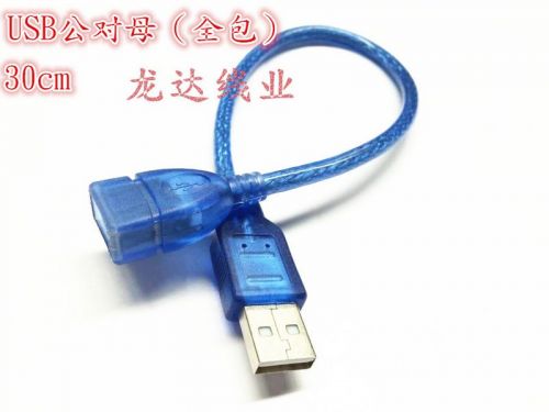 Câble extension USB - Ref 433968