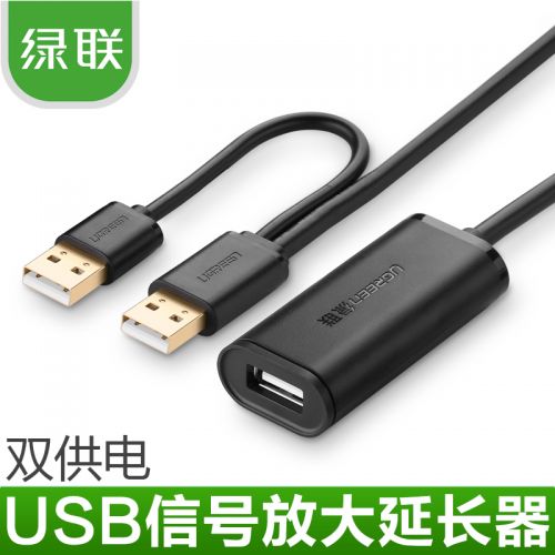 Câble extension USB - Ref 433998