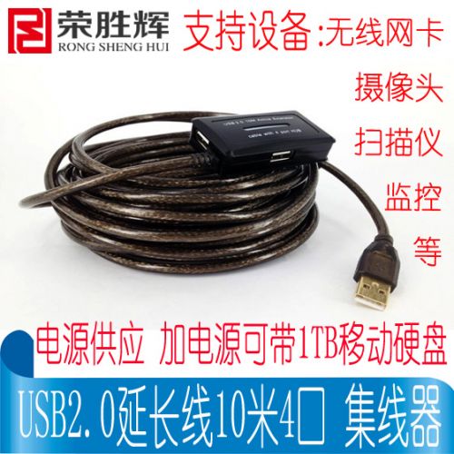 Câble extension USB - Ref 433999