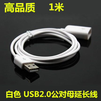 Câble extension USB - Ref 434021