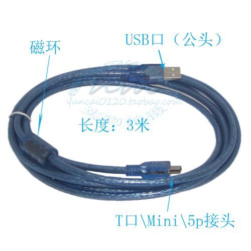 Câble extension USB - Ref 434035