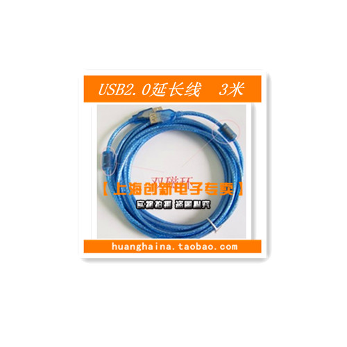 Câble extension USB - Ref 434053