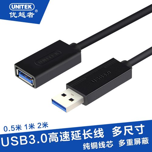 Câble extension USB - Ref 434054