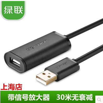 Câble extension USB - Ref 434080