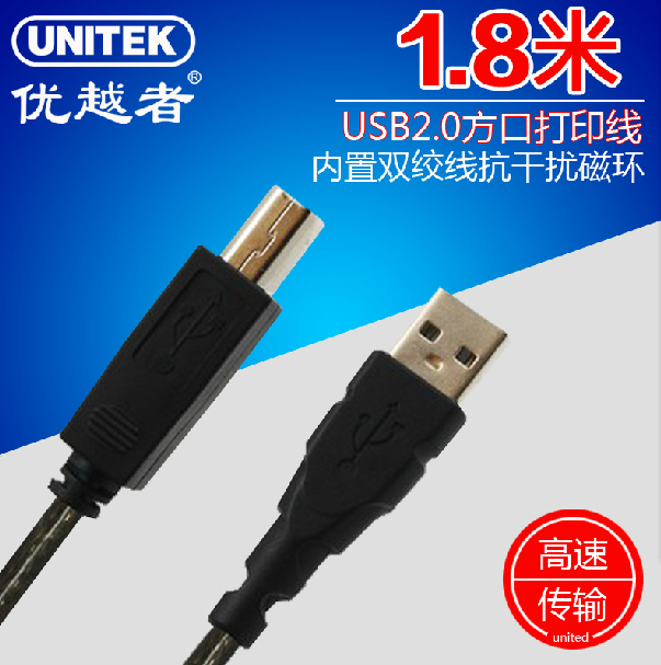 Câble extension USB - Ref 434090