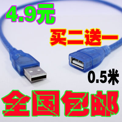 Cable extension USB 434102