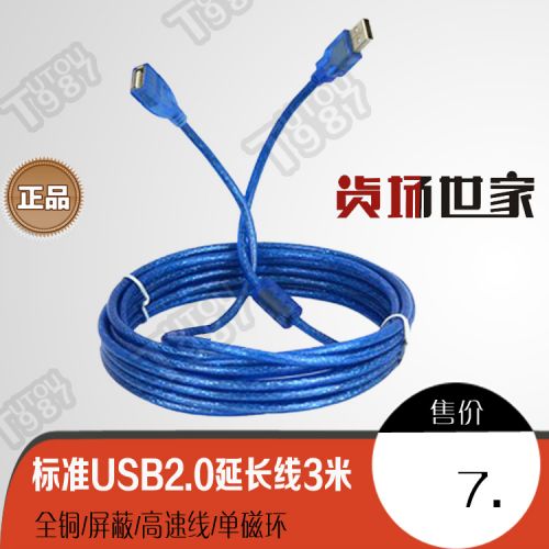 Câble extension USB - Ref 434107