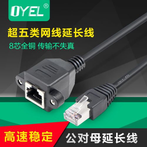 Câble extension USB - Ref 434111