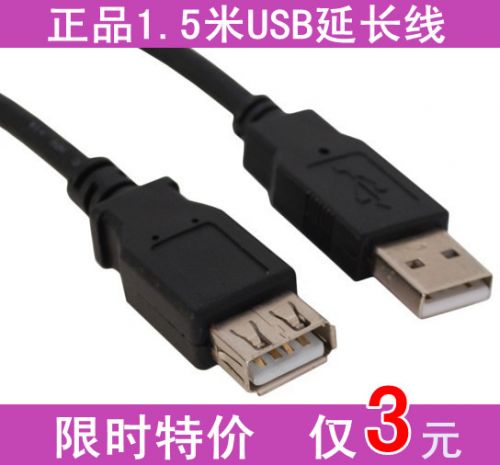 Câble extension USB - Ref 434125