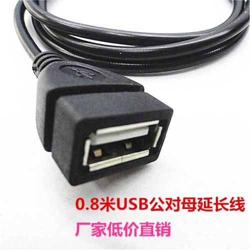 Câble extension USB - Ref 434128