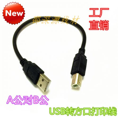 Câble extension USB - Ref 434137