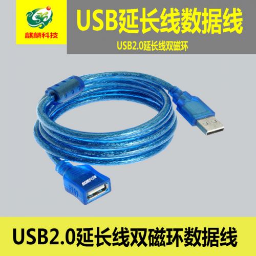 Câble extension USB - Ref 434152