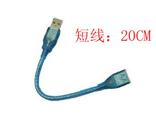 Câble extension USB - Ref 434168