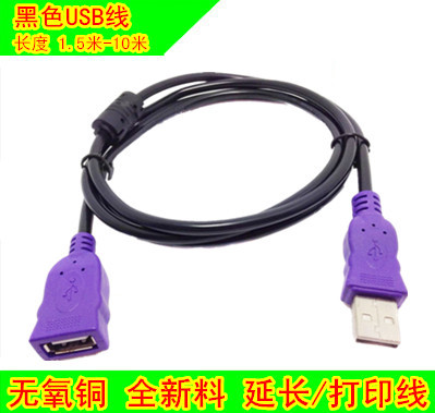 Câble extension USB - Ref 434227