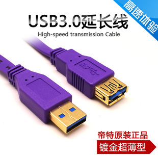 Câble extension USB - Ref 434231